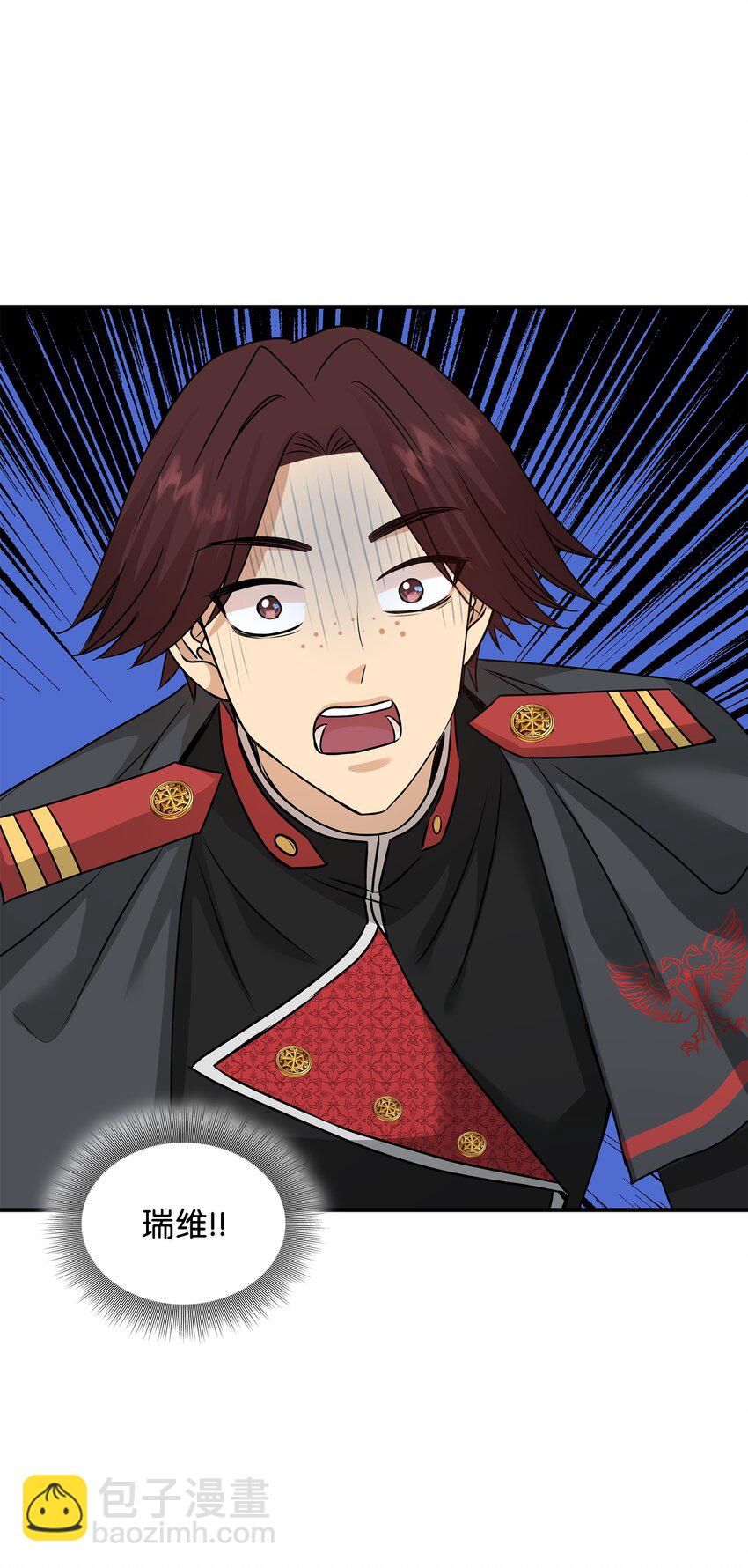 花與劍：帝國榮光的聯姻生活 - 43 被瑞維發現了(3/3) - 3