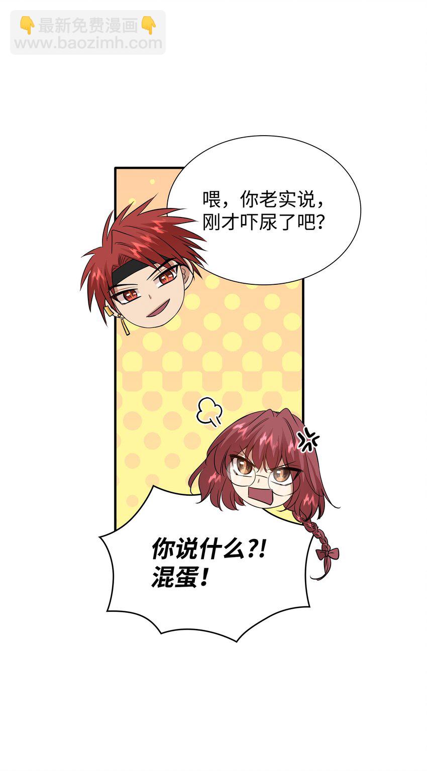 花與劍：帝國榮光的聯姻生活 - 43 被瑞維發現了(1/3) - 3