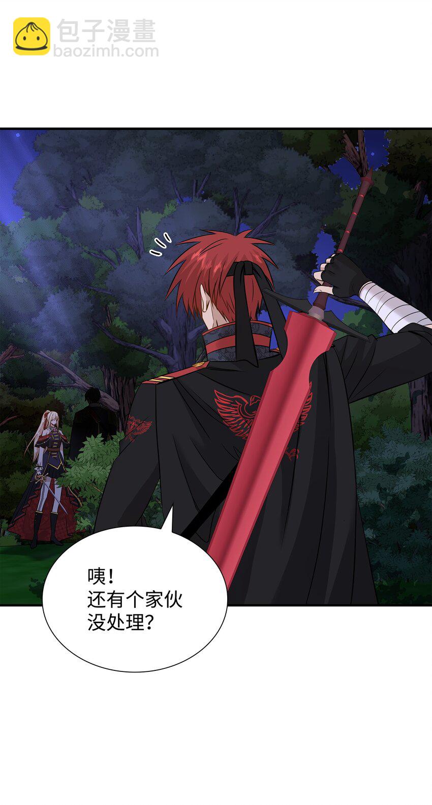 花與劍：帝國榮光的聯姻生活 - 43 被瑞維發現了(1/3) - 4