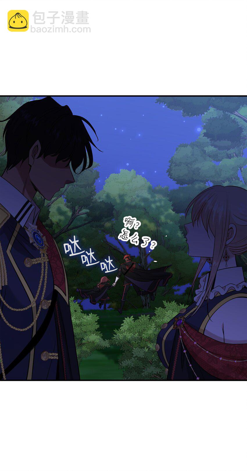 花與劍：帝國榮光的聯姻生活 - 43 被瑞維發現了(1/3) - 6