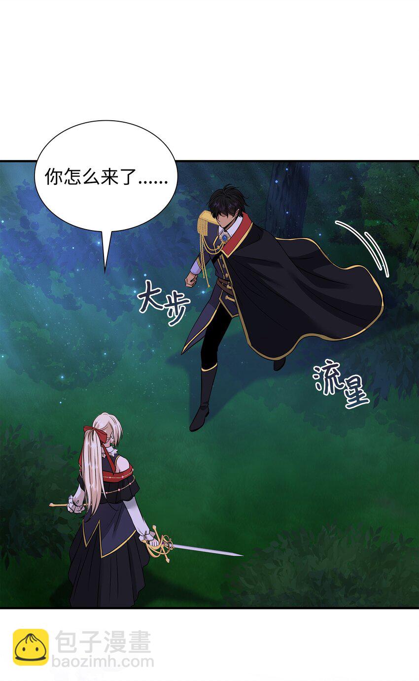 花與劍：帝國榮光的聯姻生活 - 43 被瑞維發現了(1/3) - 7