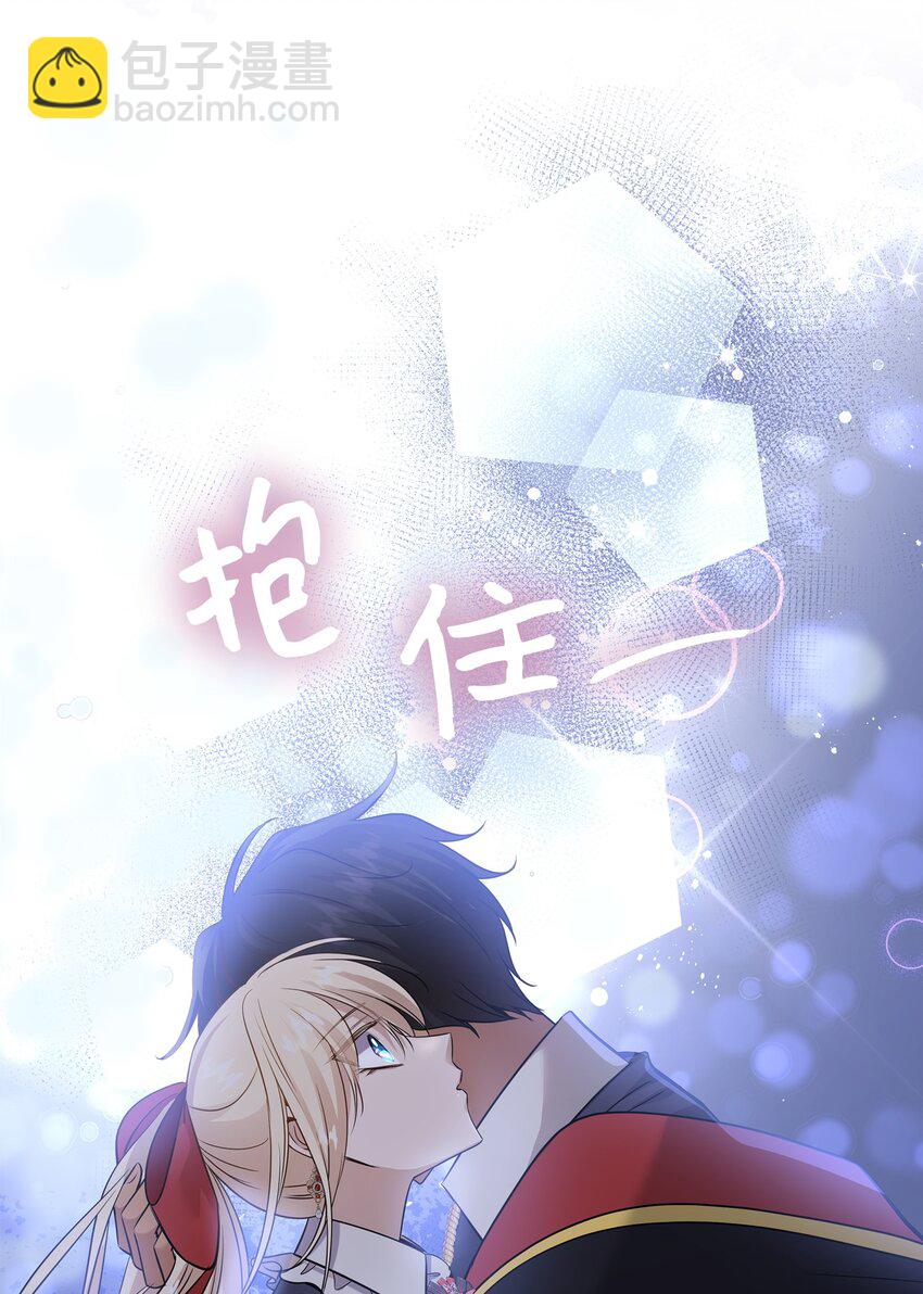 花與劍：帝國榮光的聯姻生活 - 43 被瑞維發現了(1/3) - 8