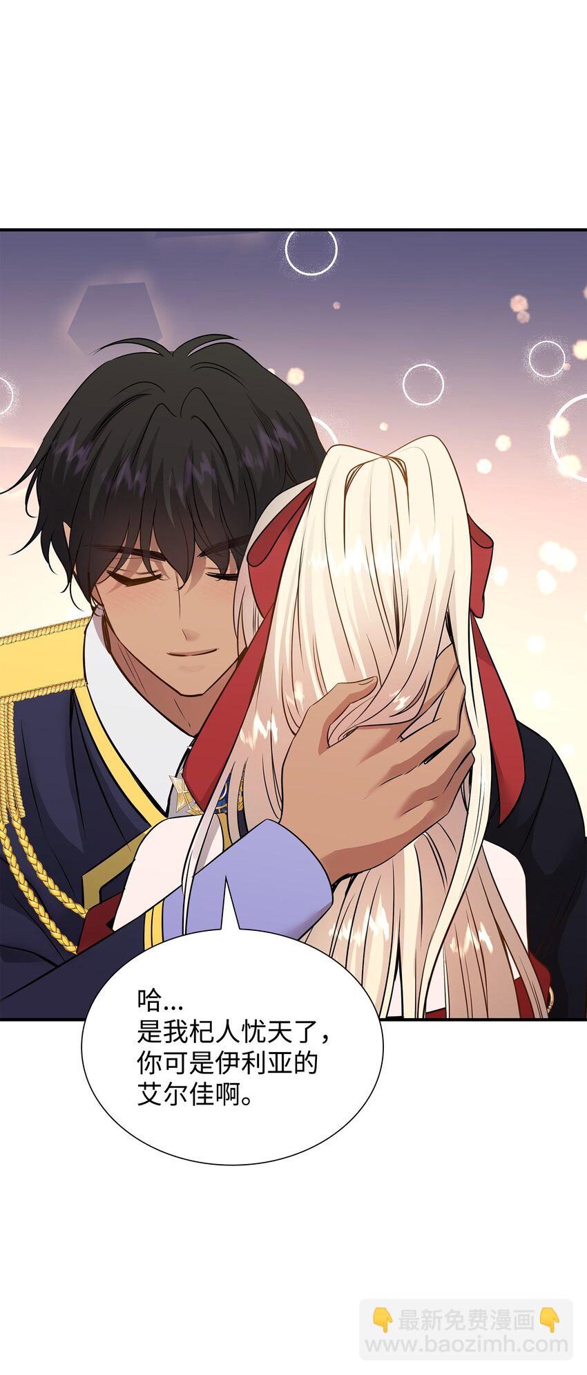 花與劍：帝國榮光的聯姻生活 - 43 被瑞維發現了(1/3) - 3