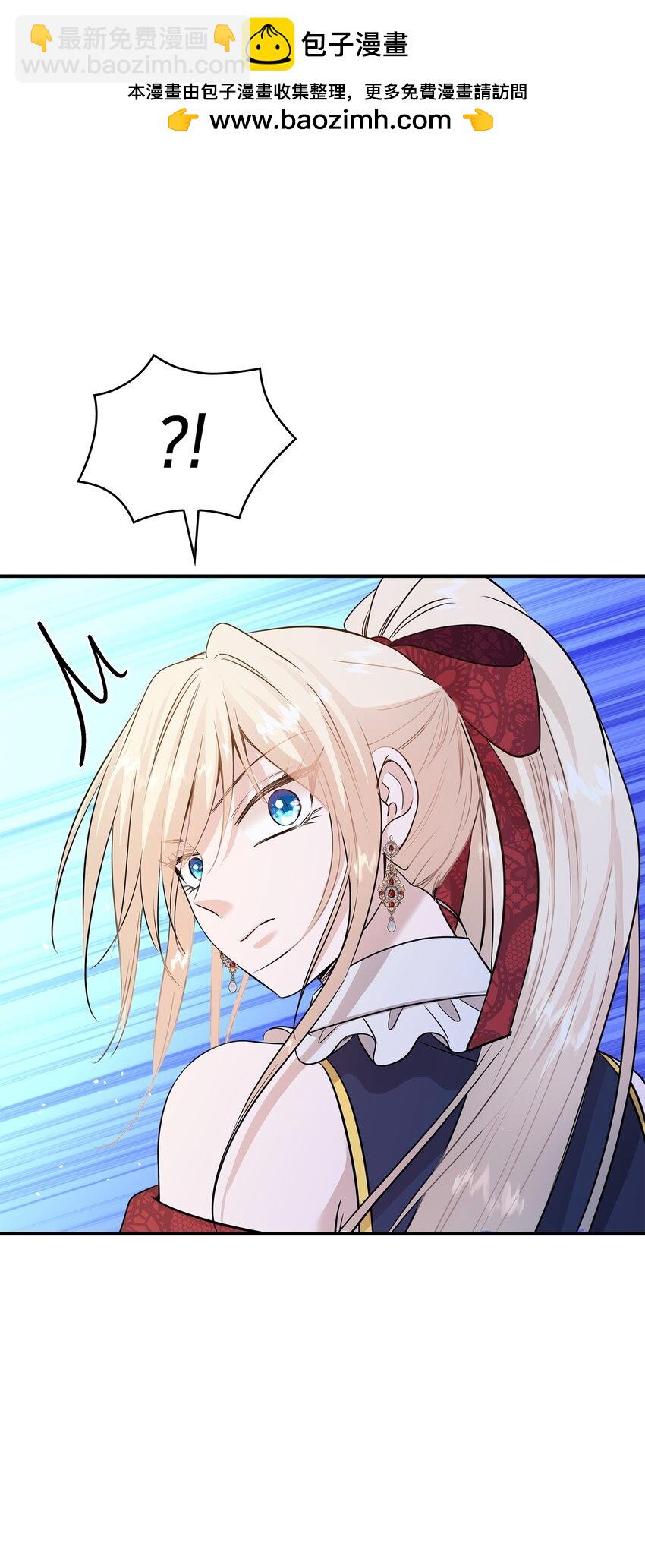 花與劍：帝國榮光的聯姻生活 - 43 被瑞維發現了(1/3) - 2