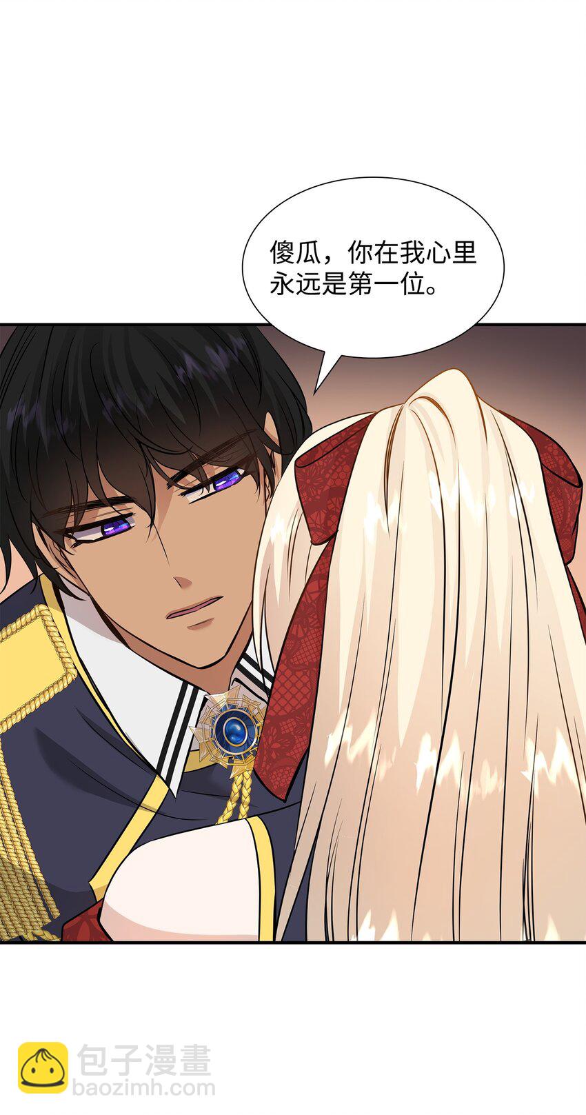 花與劍：帝國榮光的聯姻生活 - 43 被瑞維發現了(1/3) - 5