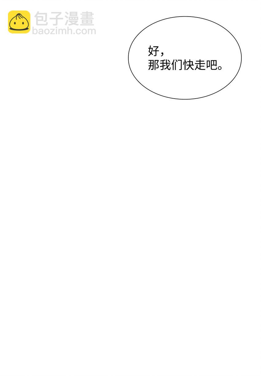 花與劍：帝國榮光的聯姻生活 - 43 被瑞維發現了(1/3) - 7