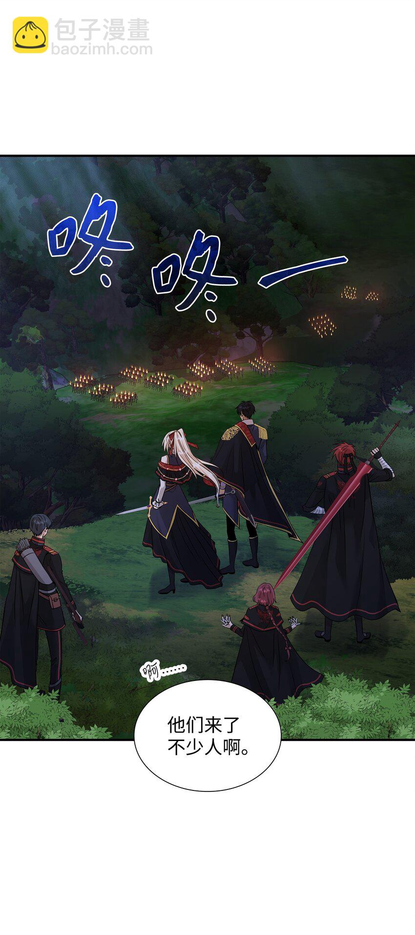 花與劍：帝國榮光的聯姻生活 - 43 被瑞維發現了(1/3) - 8