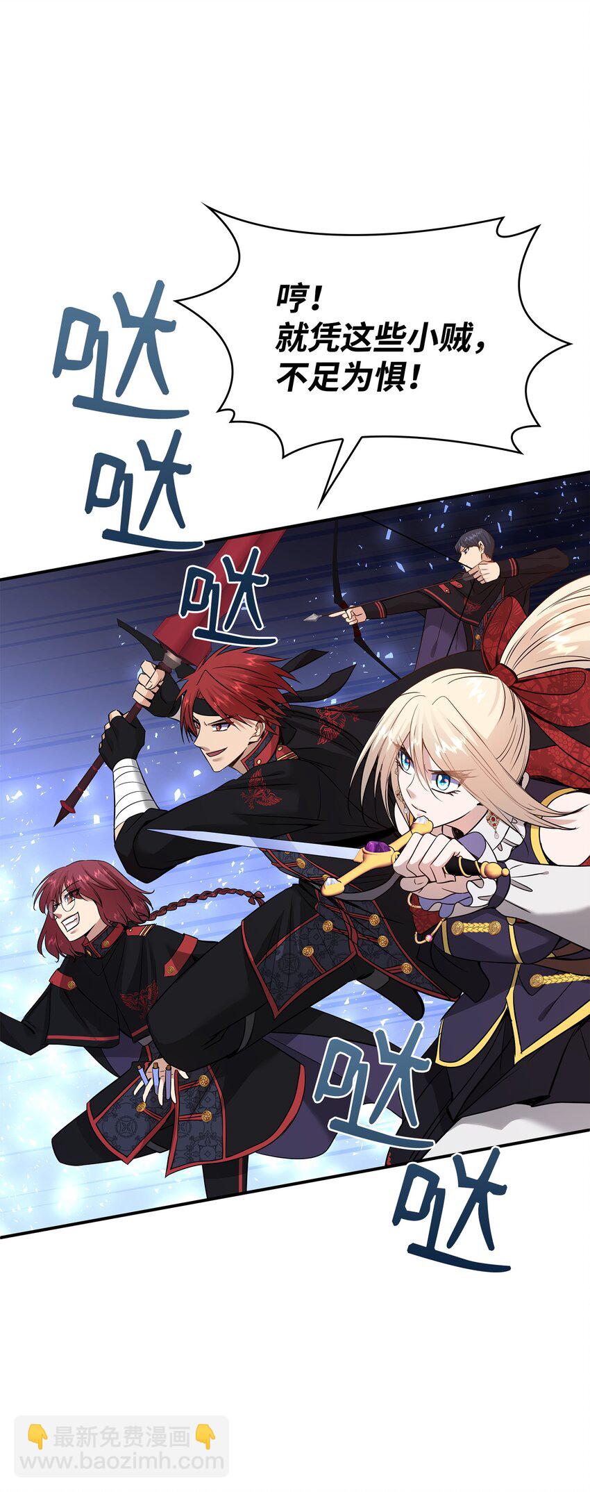 花與劍：帝國榮光的聯姻生活 - 43 被瑞維發現了(1/3) - 1