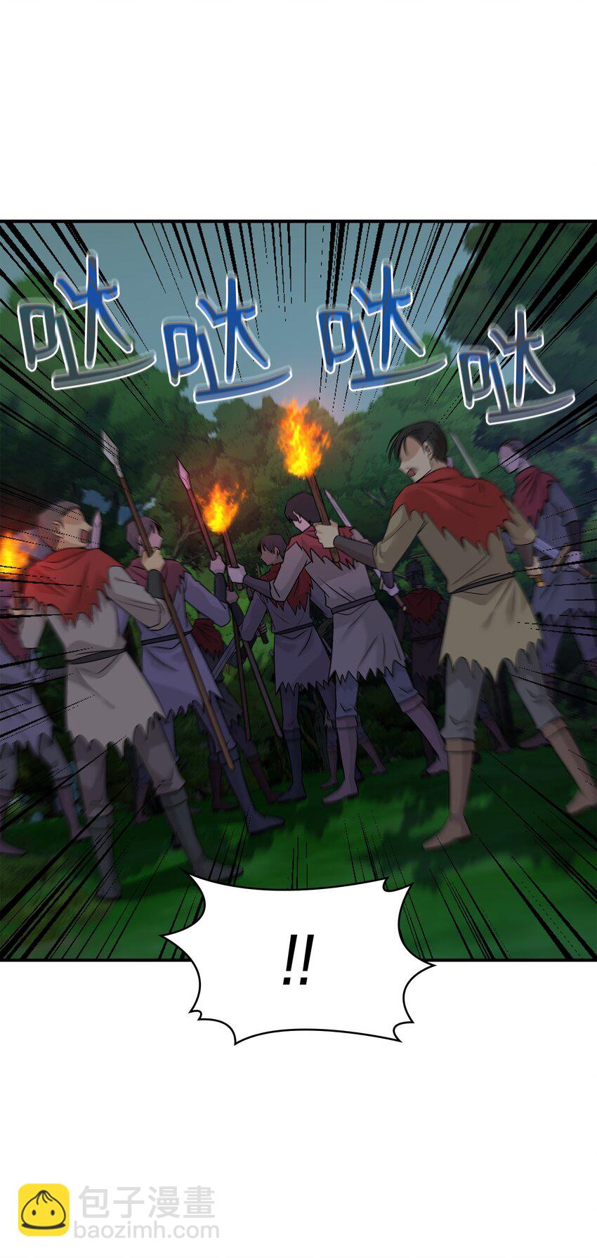 花與劍：帝國榮光的聯姻生活 - 43 被瑞維發現了(1/3) - 2