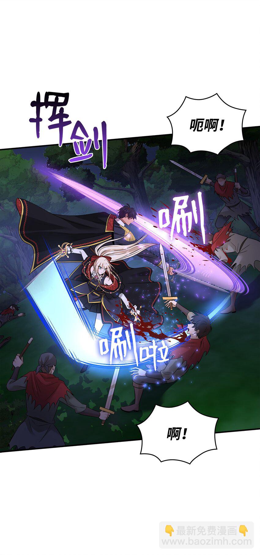 花與劍：帝國榮光的聯姻生活 - 43 被瑞維發現了(1/3) - 3