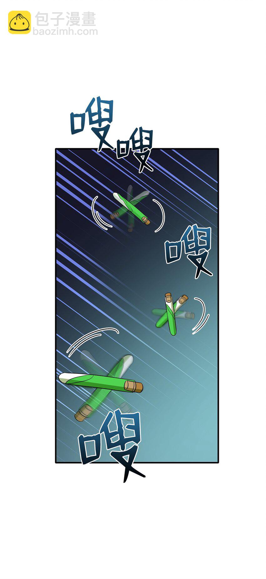 花與劍：帝國榮光的聯姻生活 - 43 被瑞維發現了(1/3) - 6