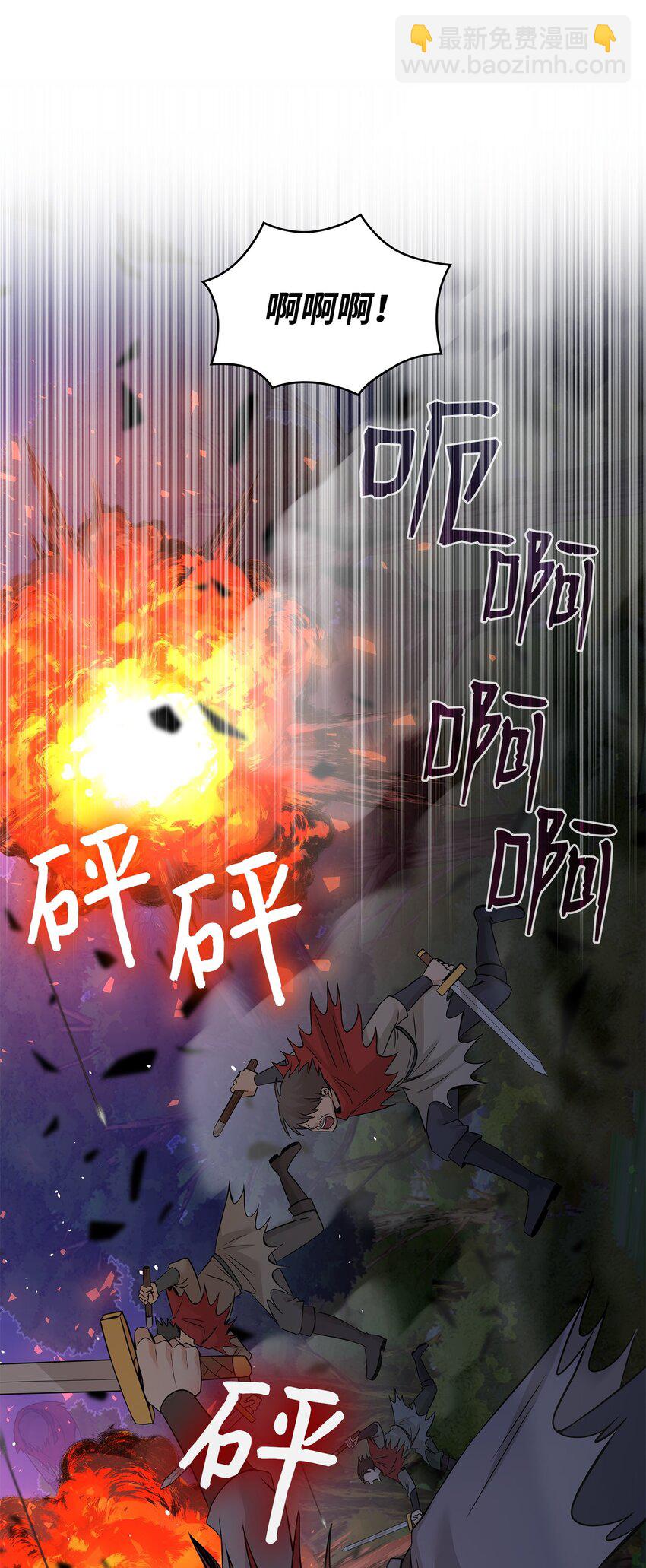 花與劍：帝國榮光的聯姻生活 - 43 被瑞維發現了(1/3) - 1