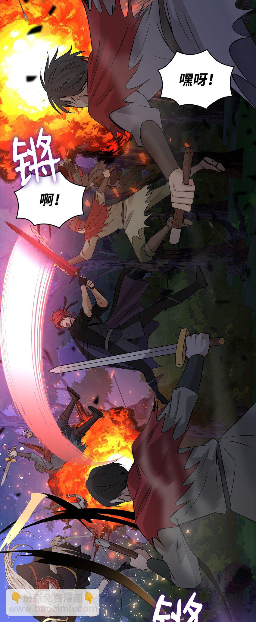 花與劍：帝國榮光的聯姻生活 - 43 被瑞維發現了(1/3) - 2