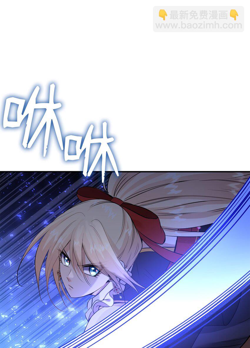 花與劍：帝國榮光的聯姻生活 - 43 被瑞維發現了(1/3) - 4