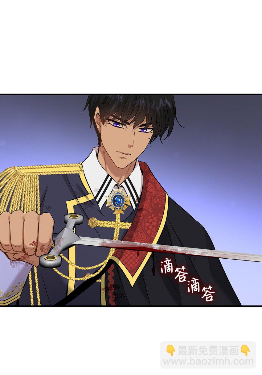 花與劍：帝國榮光的聯姻生活 - 43 被瑞維發現了(1/3) - 8