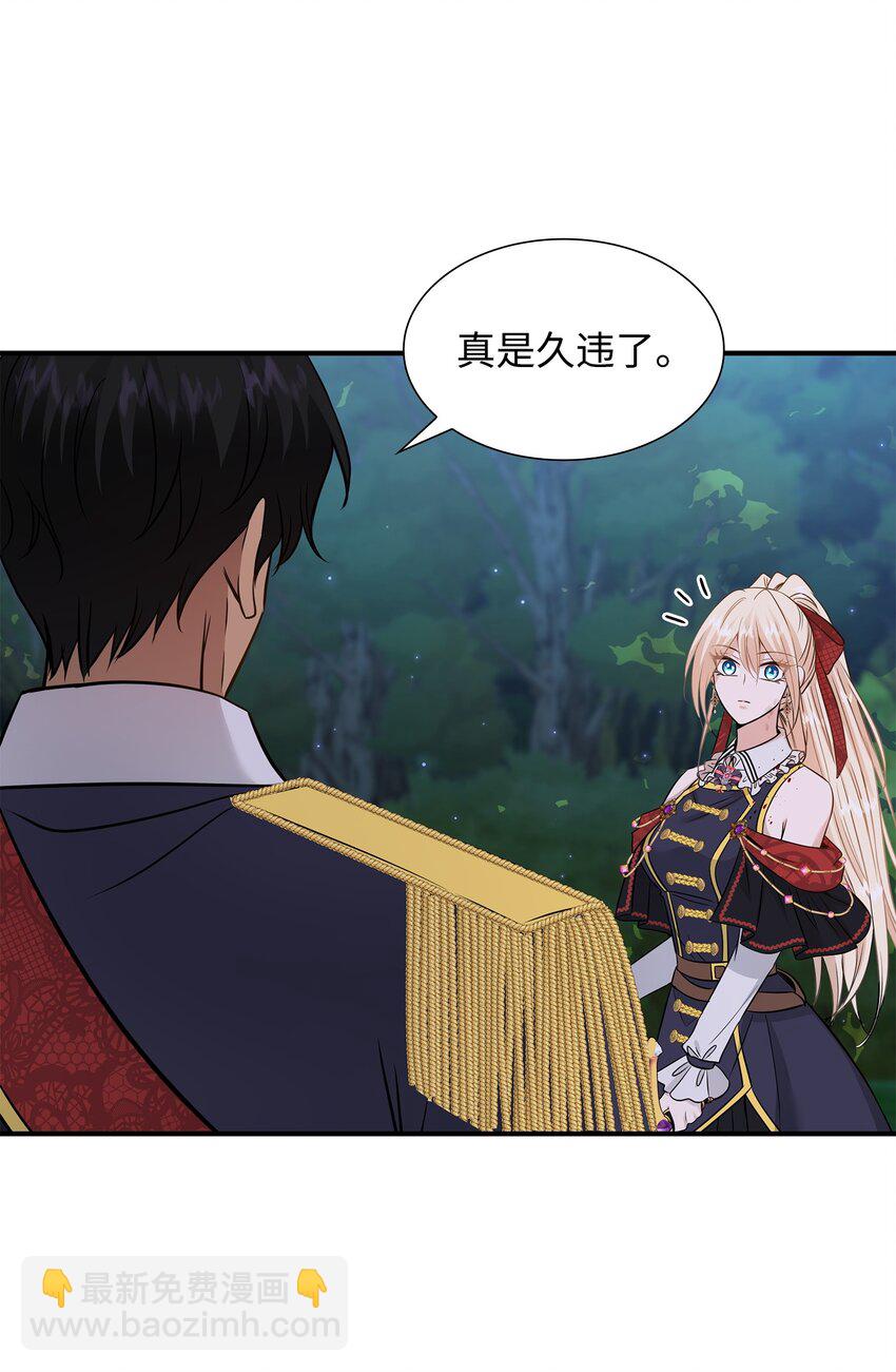 花與劍：帝國榮光的聯姻生活 - 43 被瑞維發現了(1/3) - 1