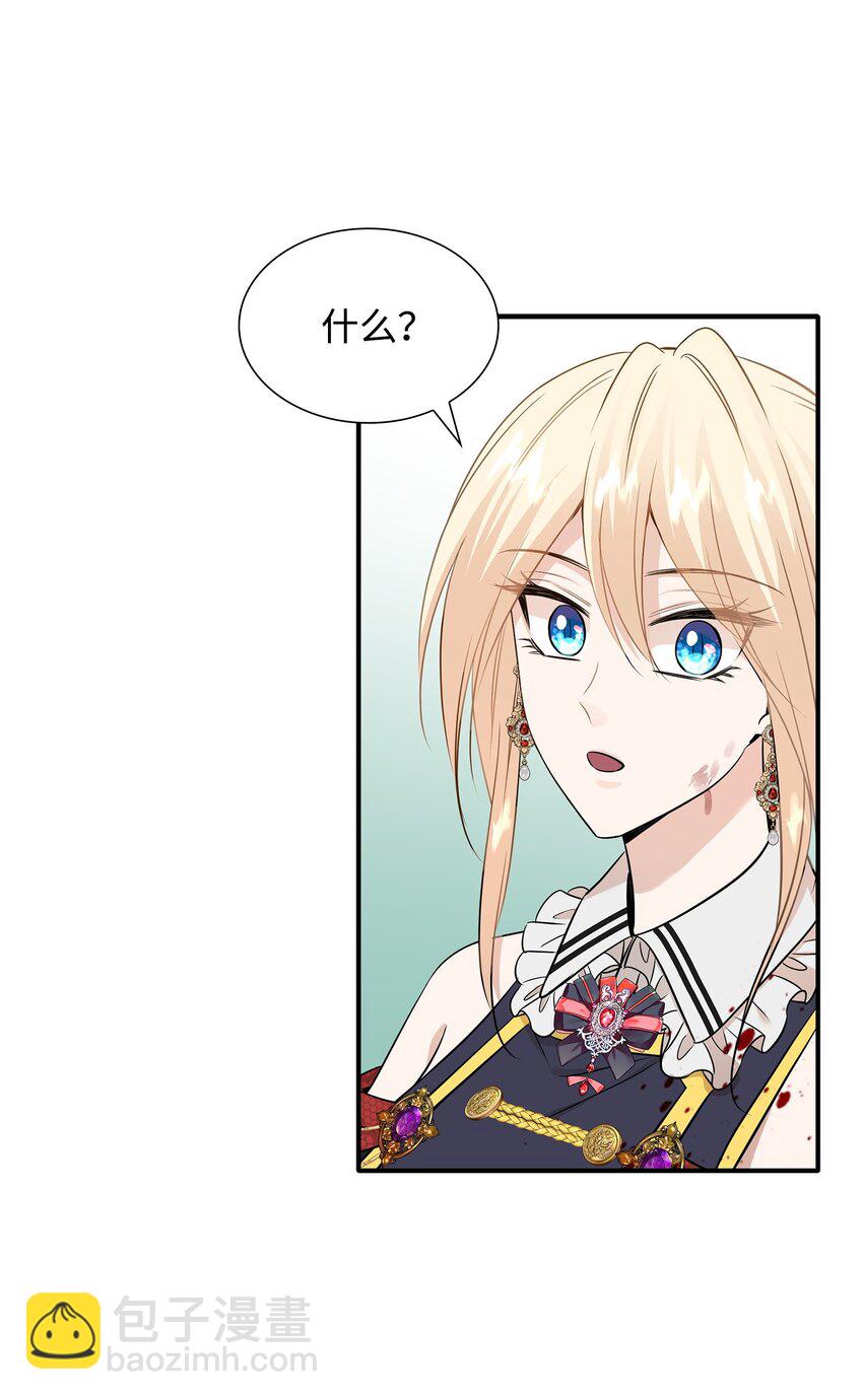 花與劍：帝國榮光的聯姻生活 - 43 被瑞維發現了(1/3) - 2