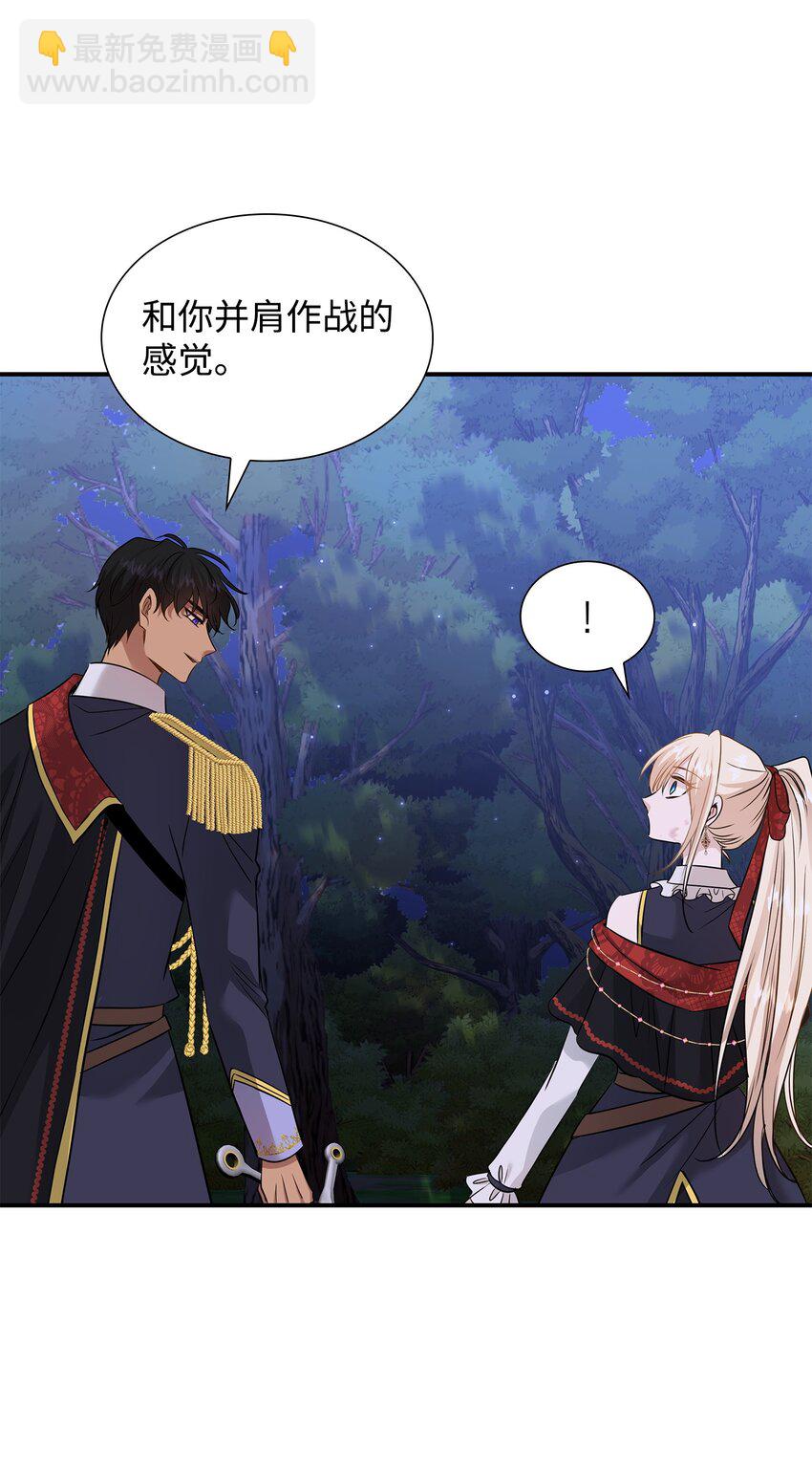 花與劍：帝國榮光的聯姻生活 - 43 被瑞維發現了(1/3) - 3