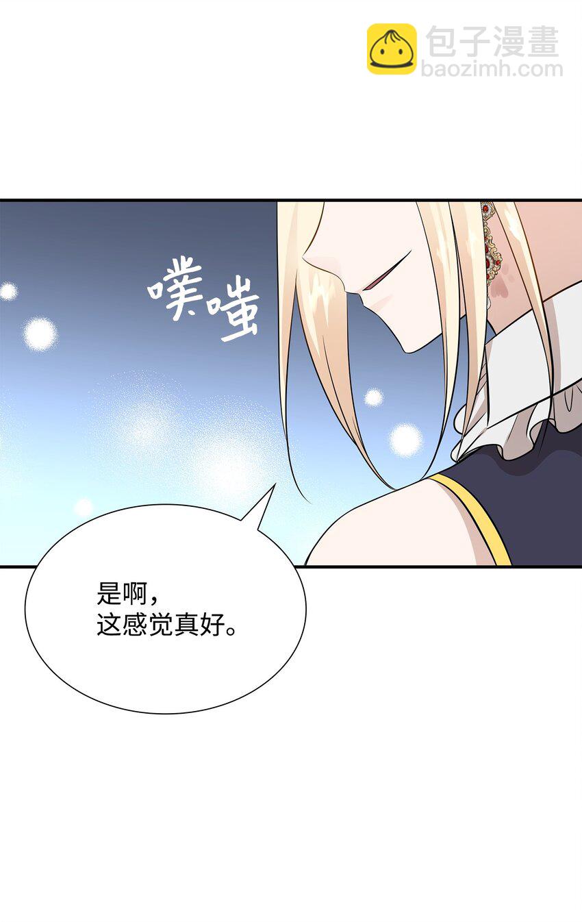 花與劍：帝國榮光的聯姻生活 - 43 被瑞維發現了(1/3) - 6