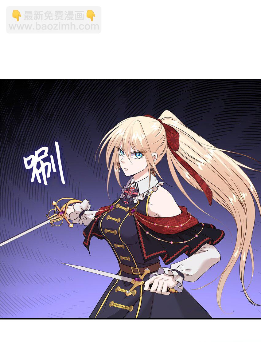 花與劍：帝國榮光的聯姻生活 - 43 被瑞維發現了(1/3) - 5