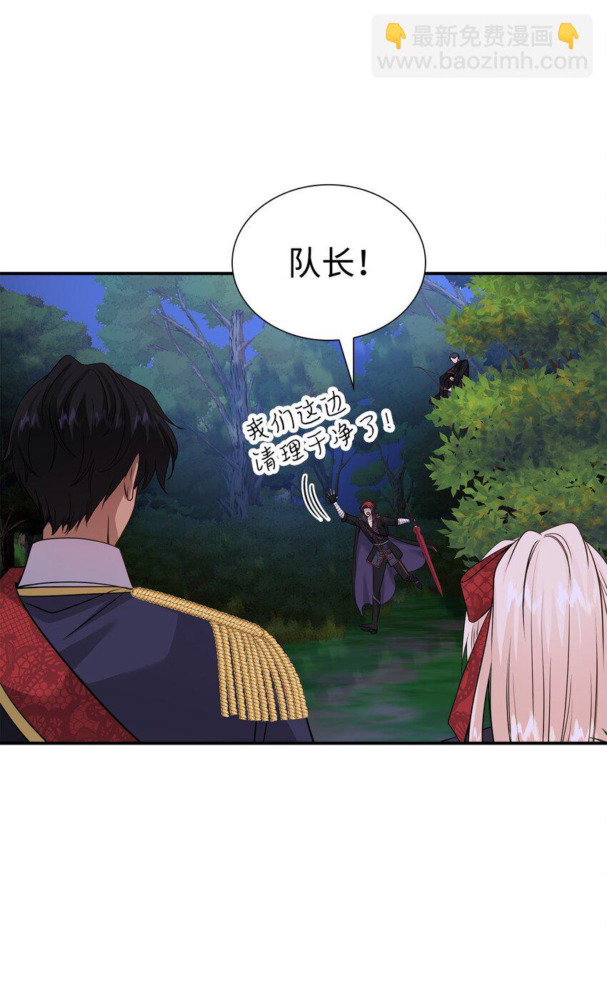 花與劍：帝國榮光的聯姻生活 - 43 被瑞維發現了(2/3) - 5