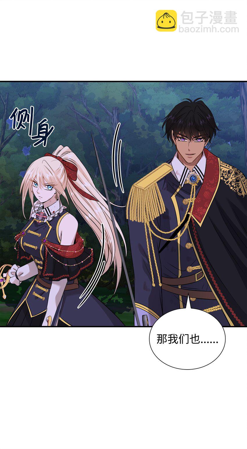 花與劍：帝國榮光的聯姻生活 - 43 被瑞維發現了(2/3) - 6