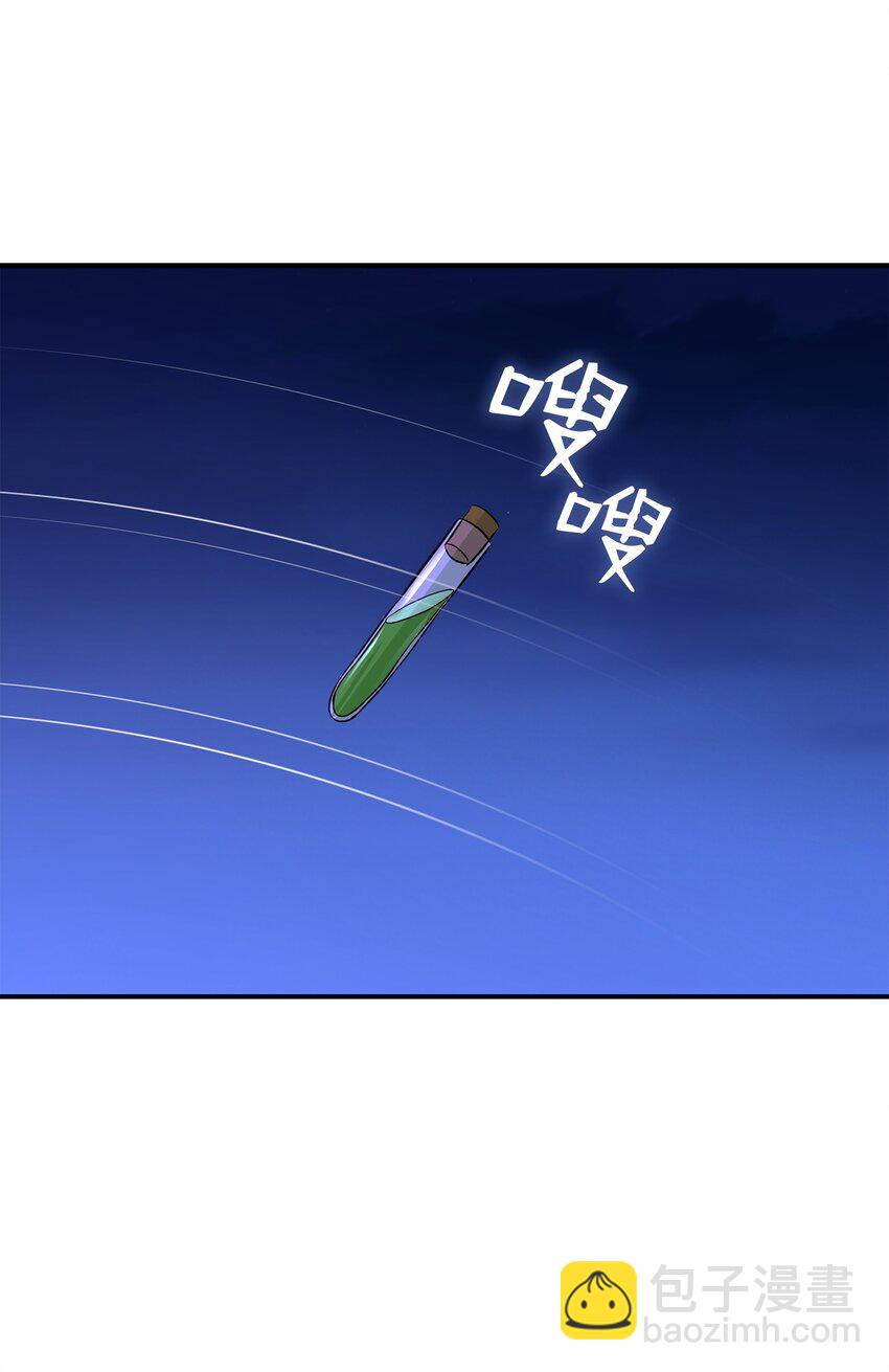 花與劍：帝國榮光的聯姻生活 - 43 被瑞維發現了(2/3) - 2