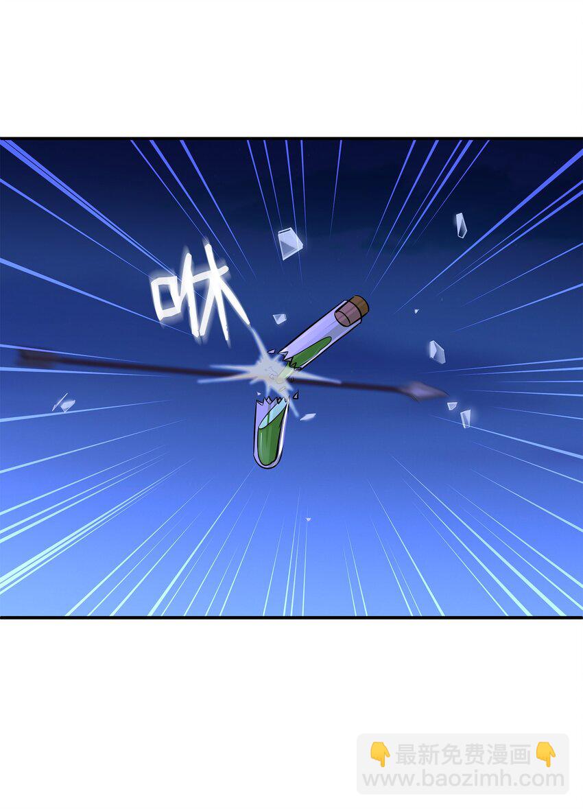 花與劍：帝國榮光的聯姻生活 - 43 被瑞維發現了(2/3) - 3