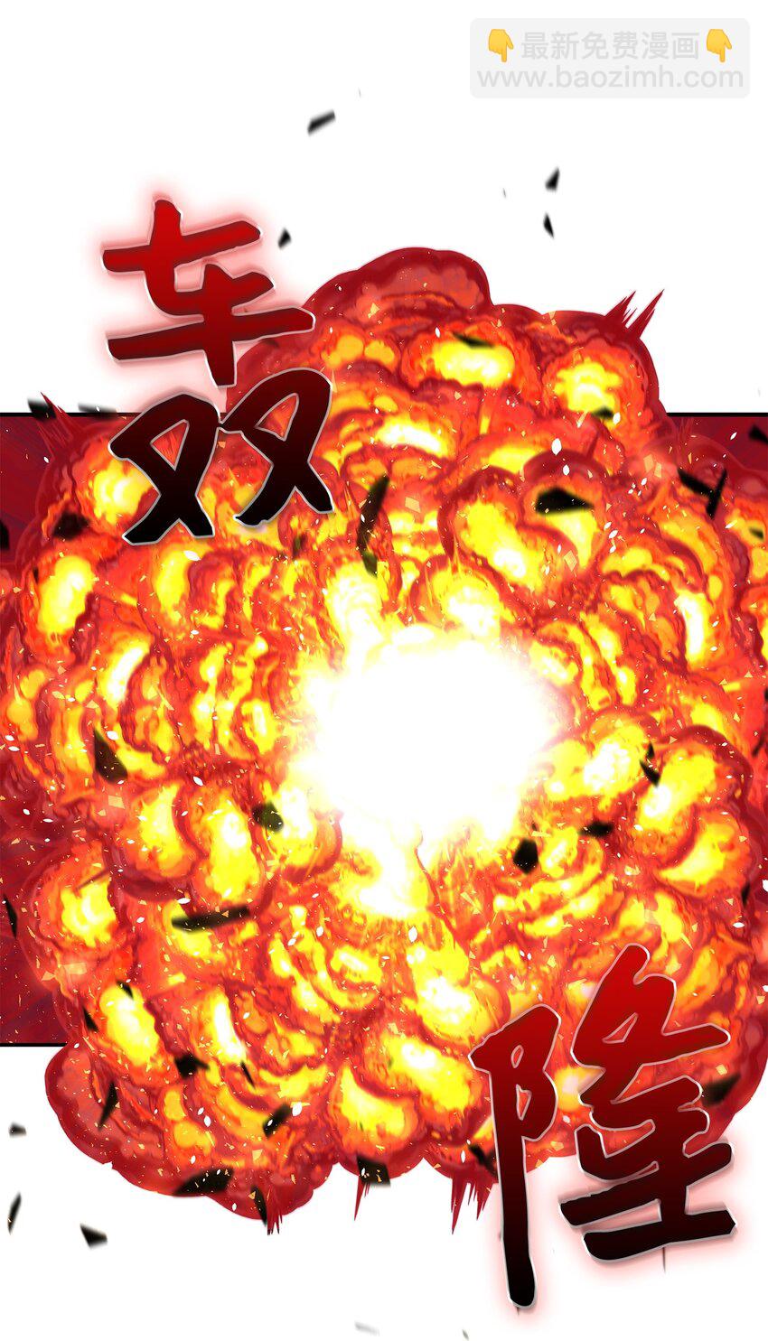 花與劍：帝國榮光的聯姻生活 - 43 被瑞維發現了(2/3) - 4