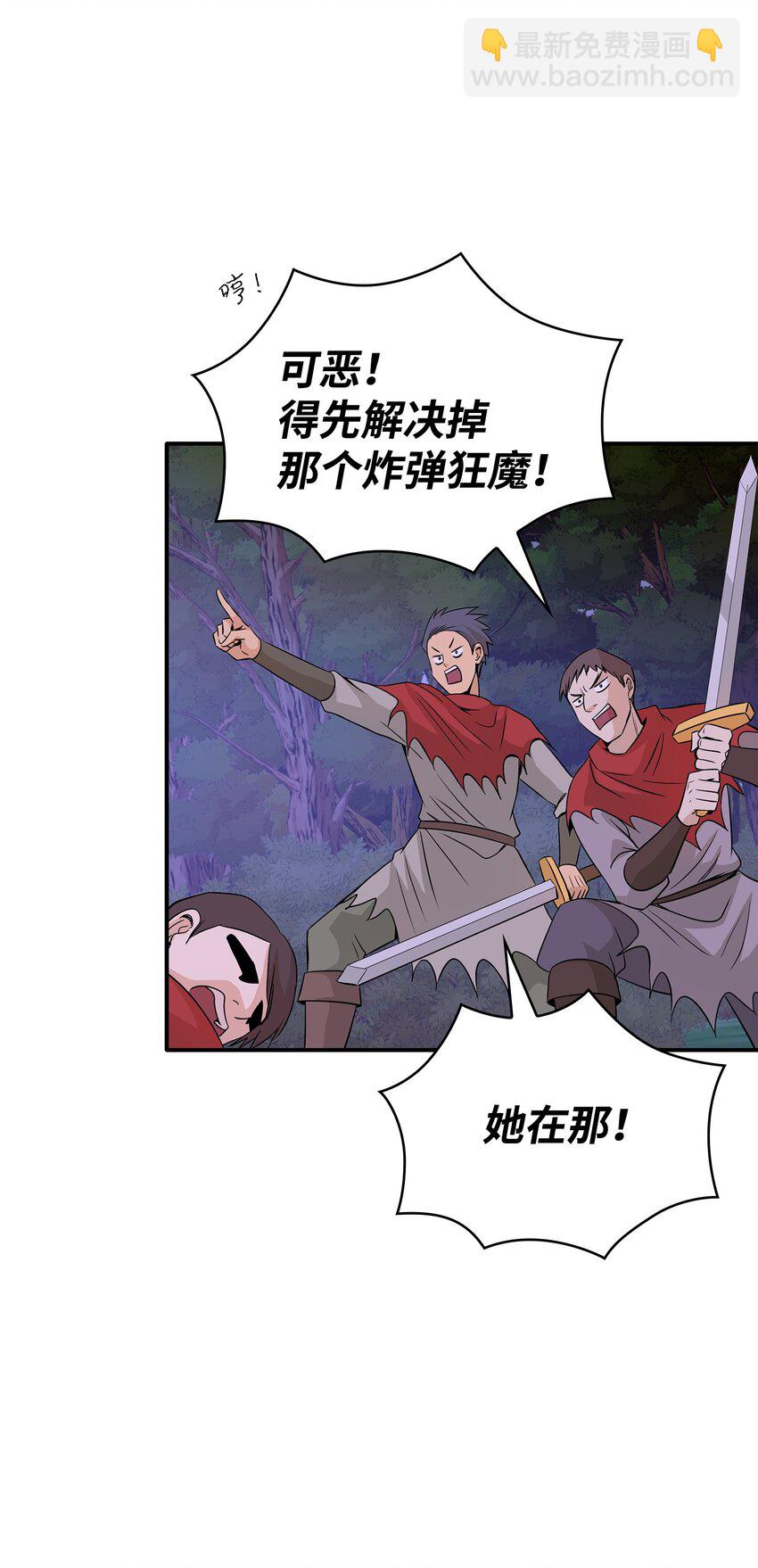 花與劍：帝國榮光的聯姻生活 - 43 被瑞維發現了(2/3) - 6