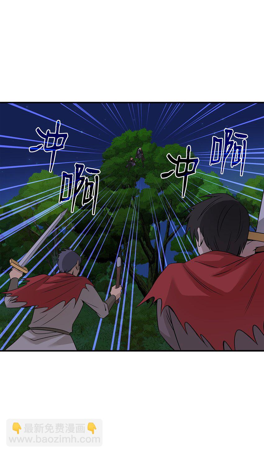 花與劍：帝國榮光的聯姻生活 - 43 被瑞維發現了(2/3) - 7