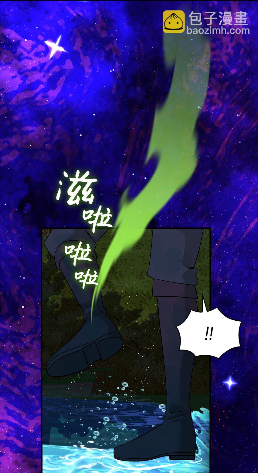 花與劍：帝國榮光的聯姻生活 - 43 被瑞維發現了(2/3) - 2