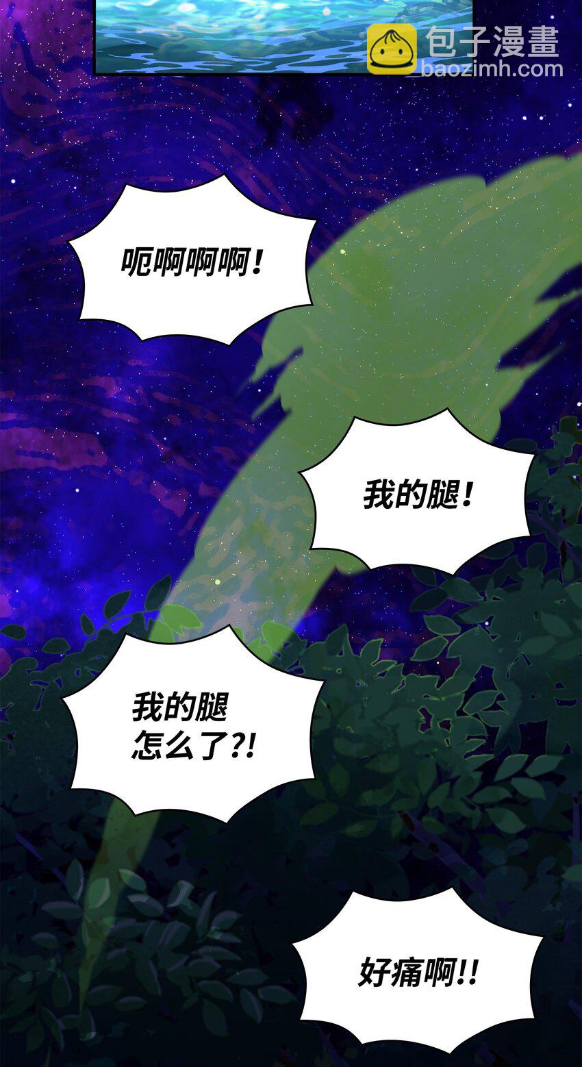 花與劍：帝國榮光的聯姻生活 - 43 被瑞維發現了(2/3) - 3