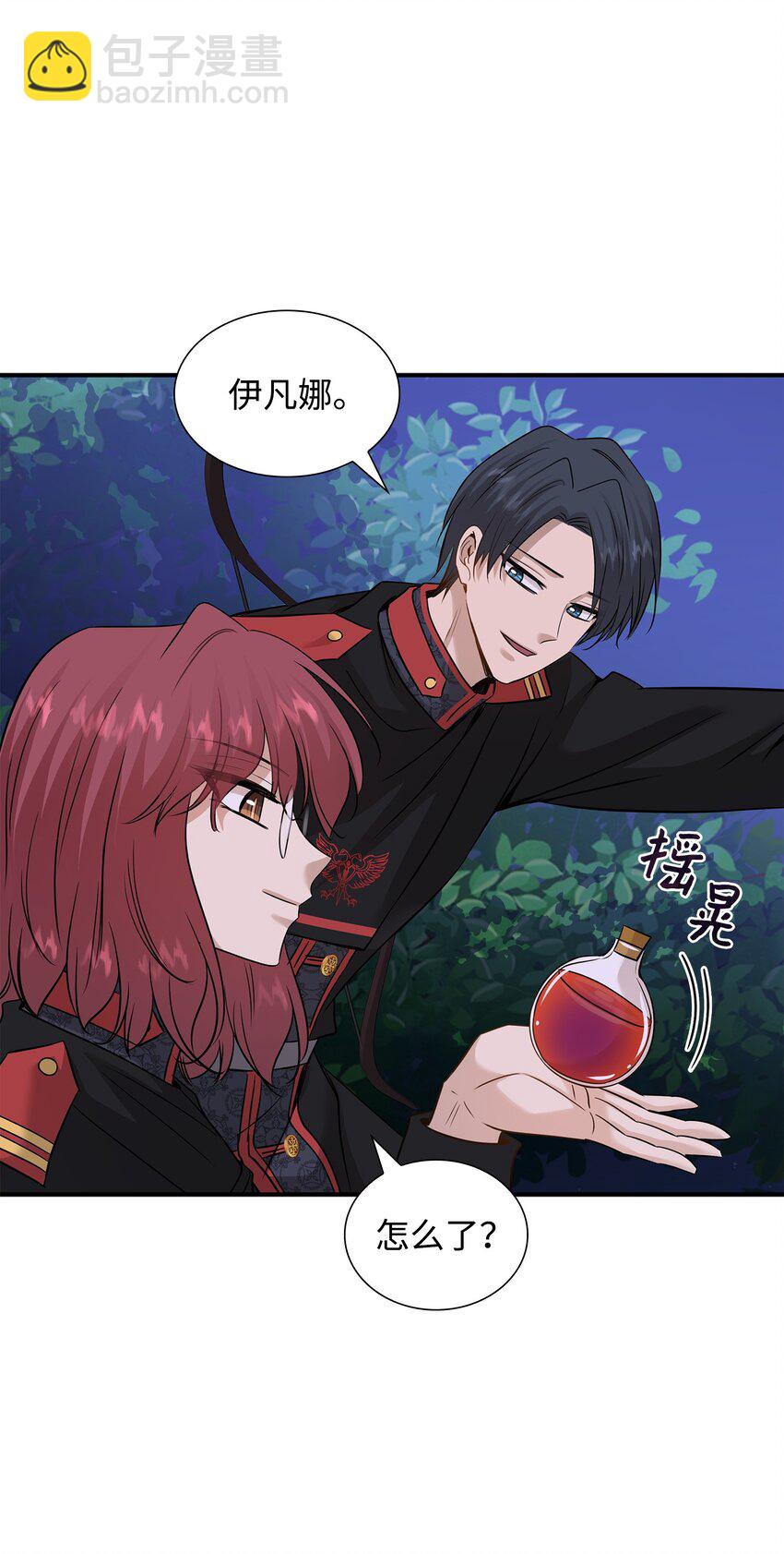 花與劍：帝國榮光的聯姻生活 - 43 被瑞維發現了(2/3) - 5