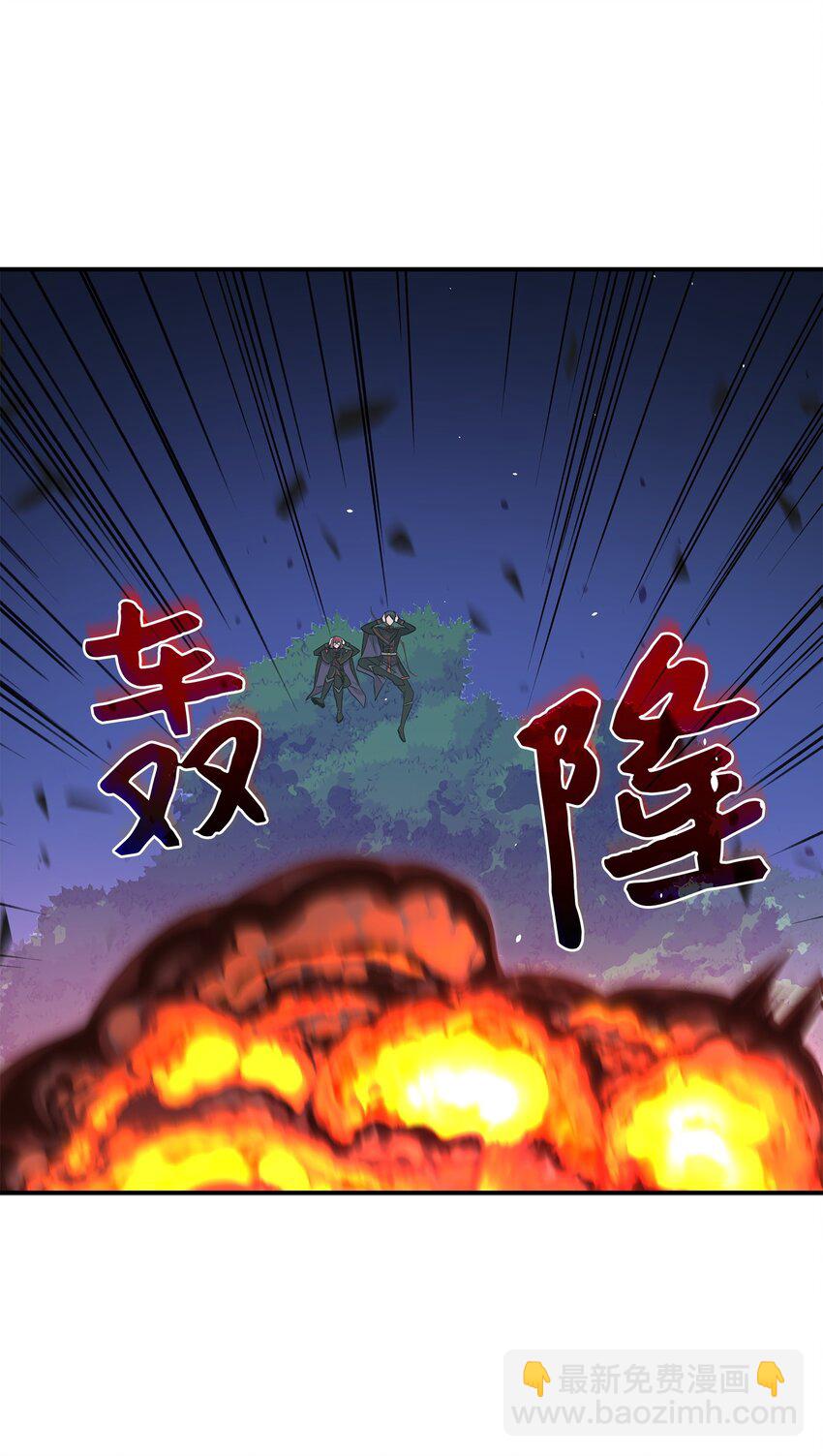 花與劍：帝國榮光的聯姻生活 - 43 被瑞維發現了(2/3) - 7