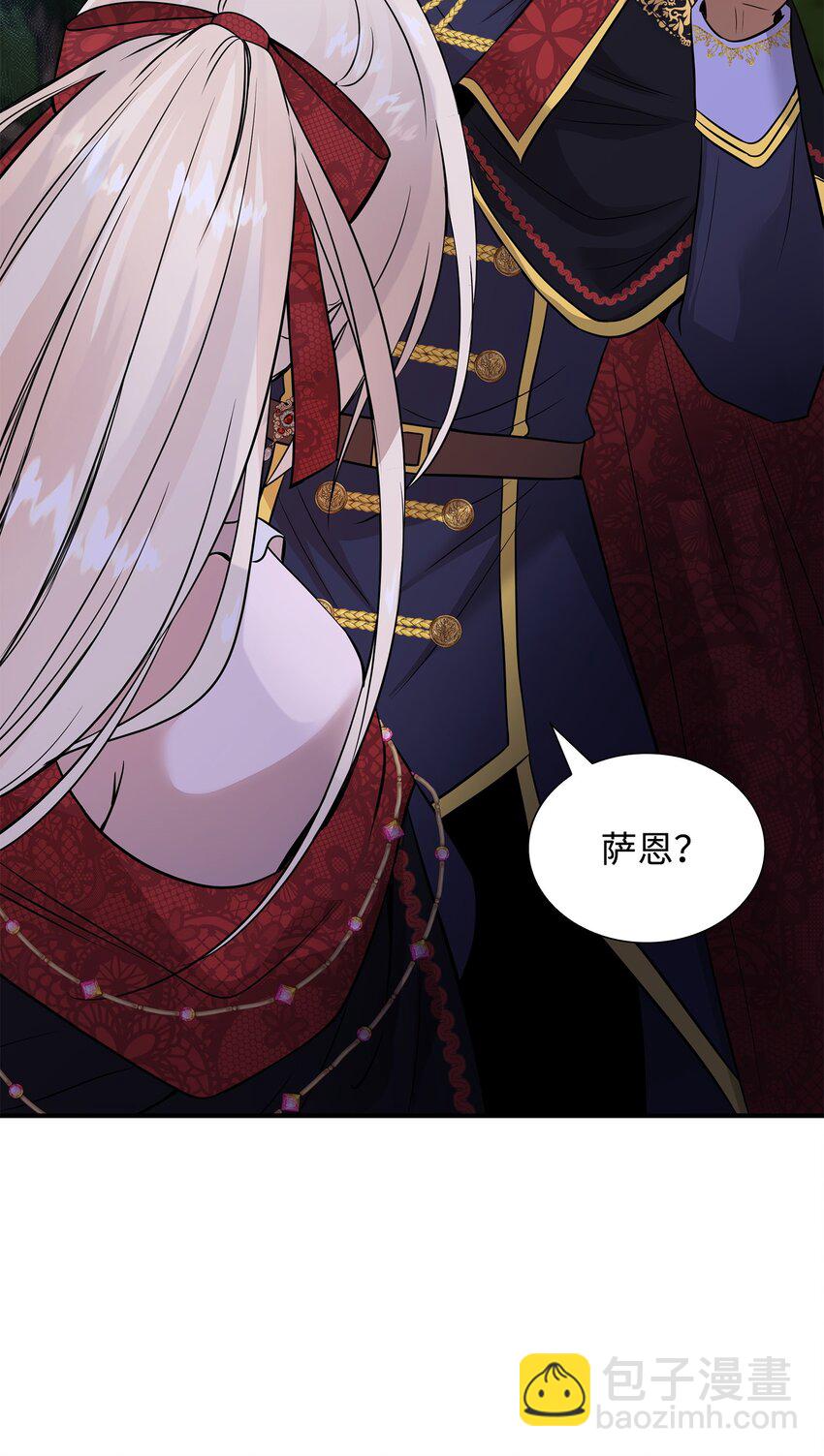 花與劍：帝國榮光的聯姻生活 - 43 被瑞維發現了(1/3) - 7