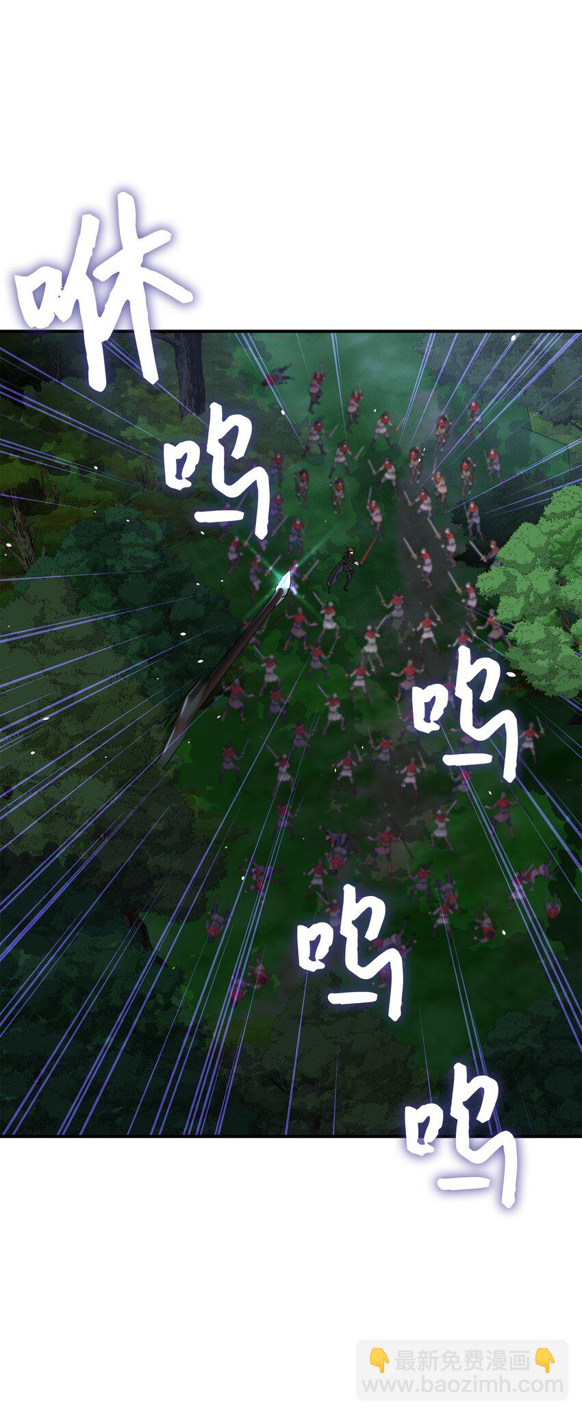 花與劍：帝國榮光的聯姻生活 - 43 被瑞維發現了(2/3) - 3