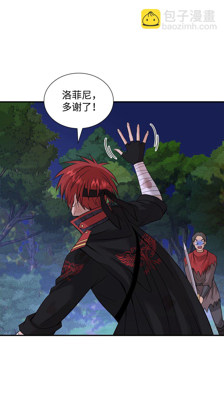 花與劍：帝國榮光的聯姻生活 - 43 被瑞維發現了(2/3) - 6