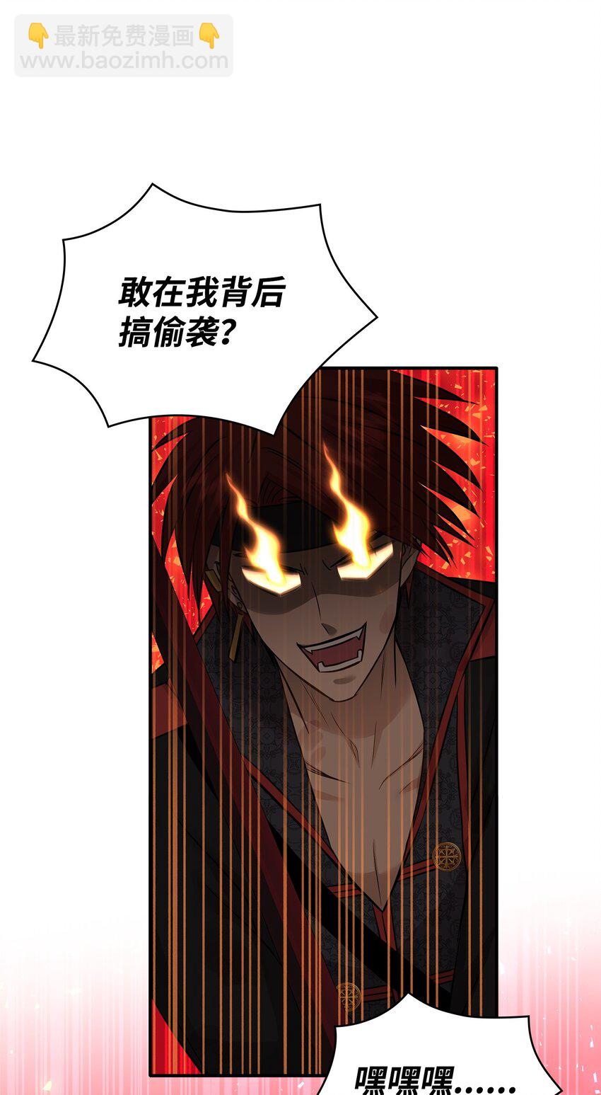 花與劍：帝國榮光的聯姻生活 - 43 被瑞維發現了(2/3) - 7