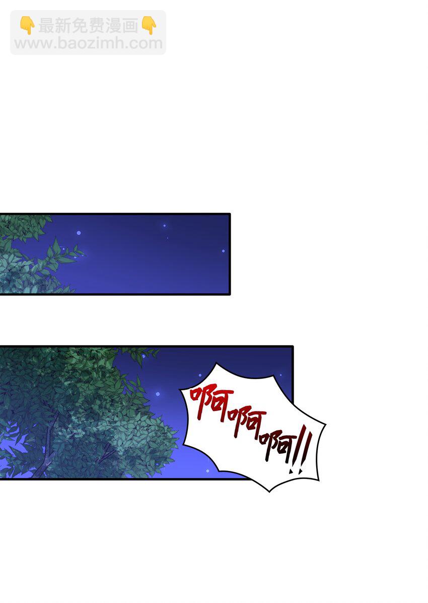 花與劍：帝國榮光的聯姻生活 - 43 被瑞維發現了(1/3) - 8