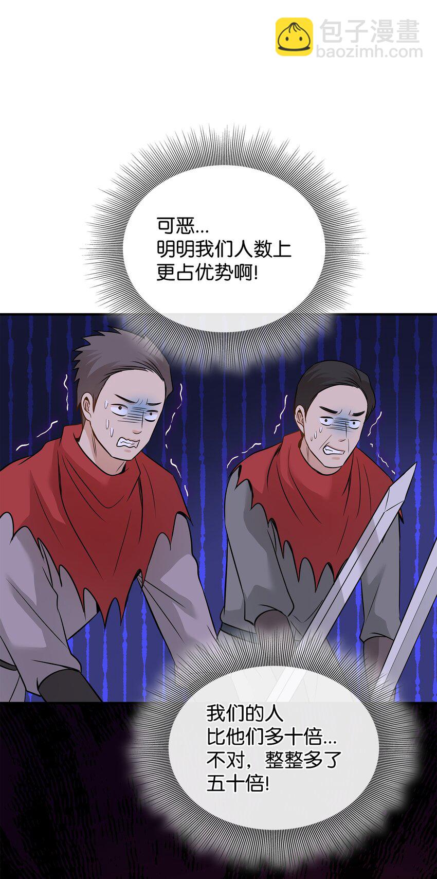 花與劍：帝國榮光的聯姻生活 - 43 被瑞維發現了(2/3) - 4