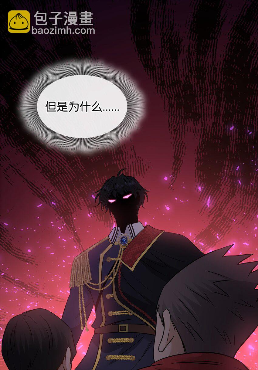 花與劍：帝國榮光的聯姻生活 - 43 被瑞維發現了(2/3) - 5