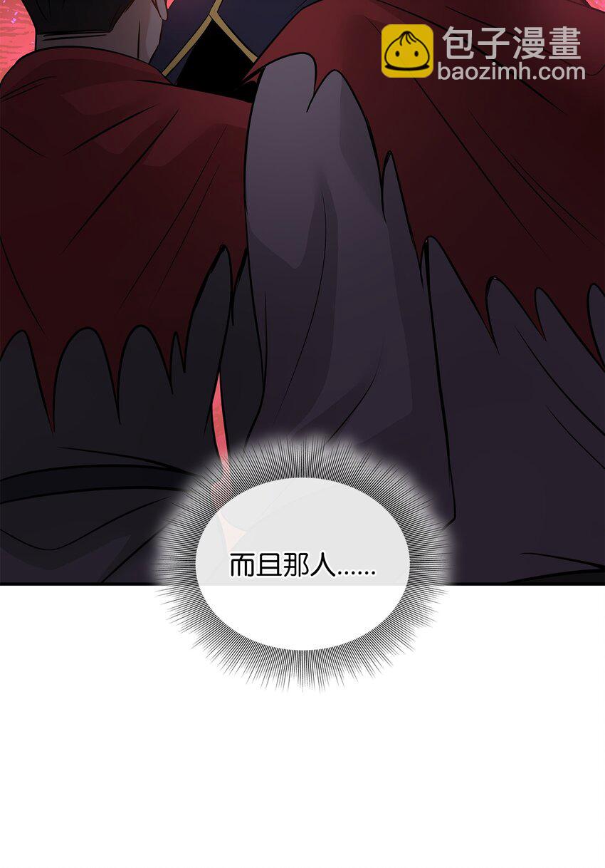 花與劍：帝國榮光的聯姻生活 - 43 被瑞維發現了(2/3) - 6