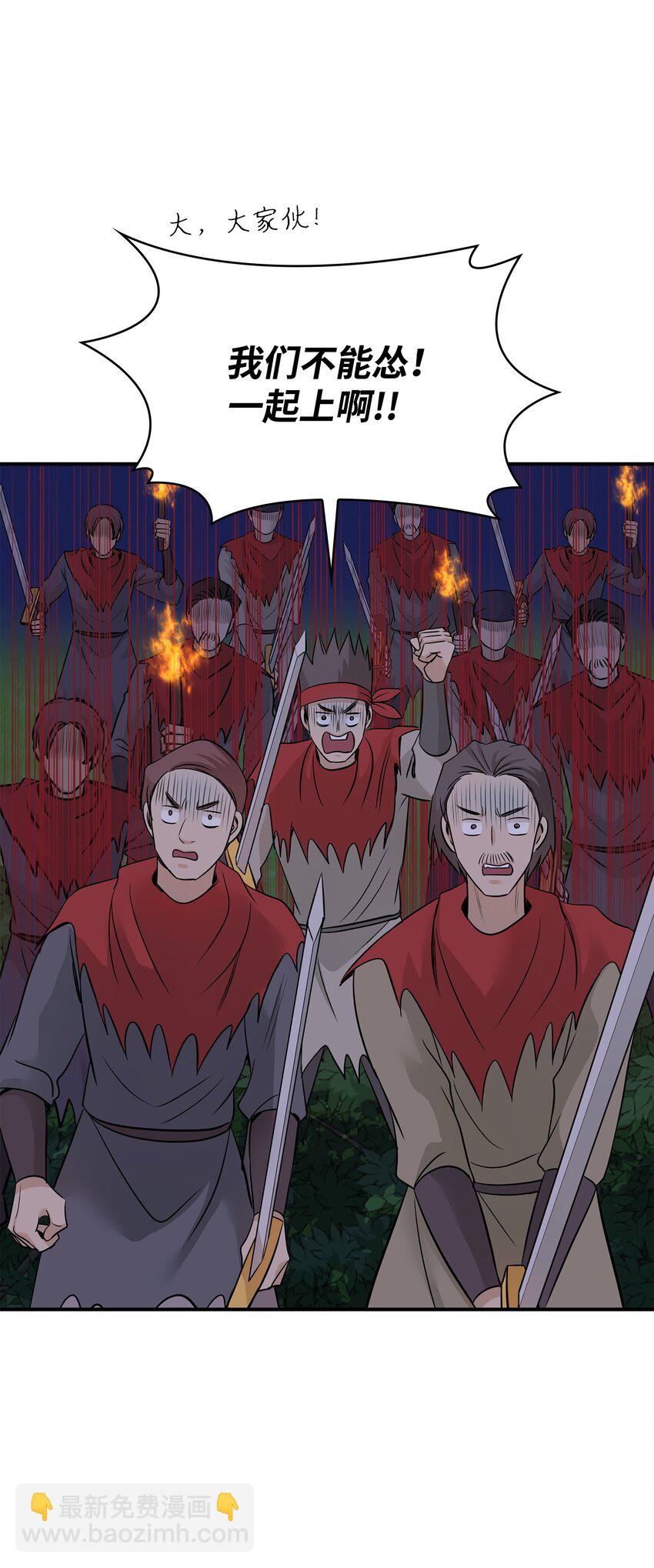 花與劍：帝國榮光的聯姻生活 - 43 被瑞維發現了(2/3) - 8