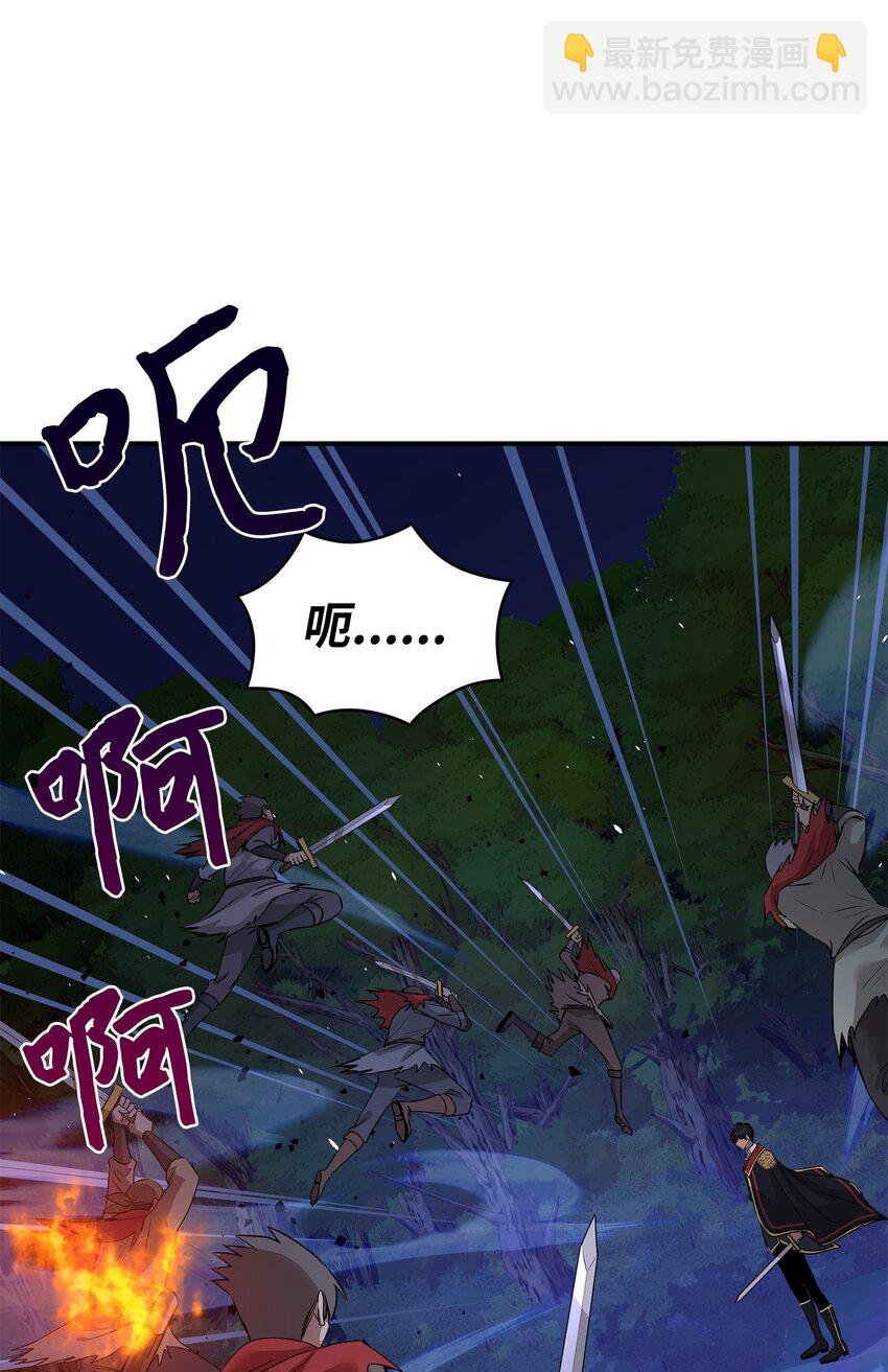 花與劍：帝國榮光的聯姻生活 - 43 被瑞維發現了(2/3) - 1