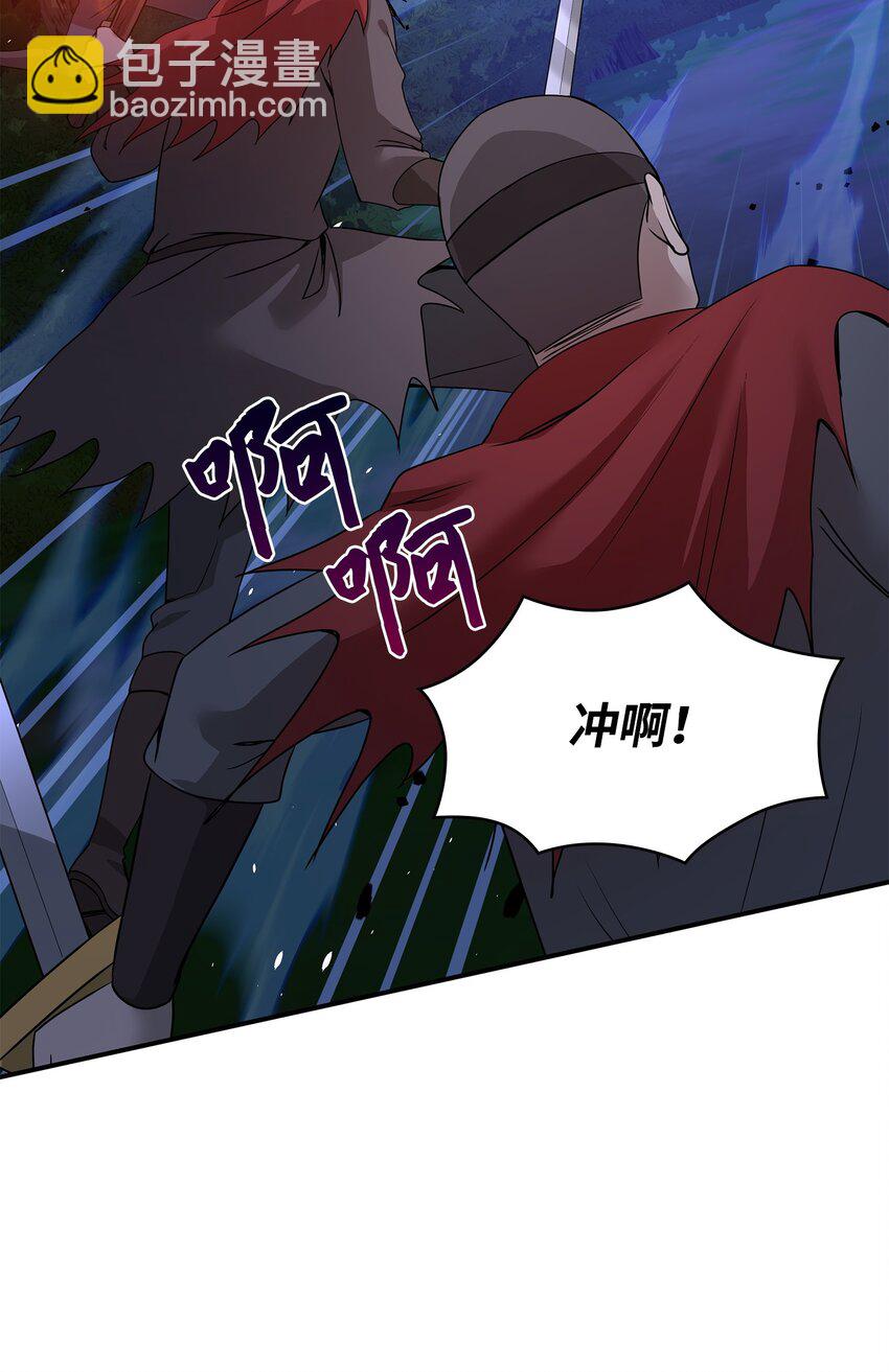 花與劍：帝國榮光的聯姻生活 - 43 被瑞維發現了(2/3) - 2