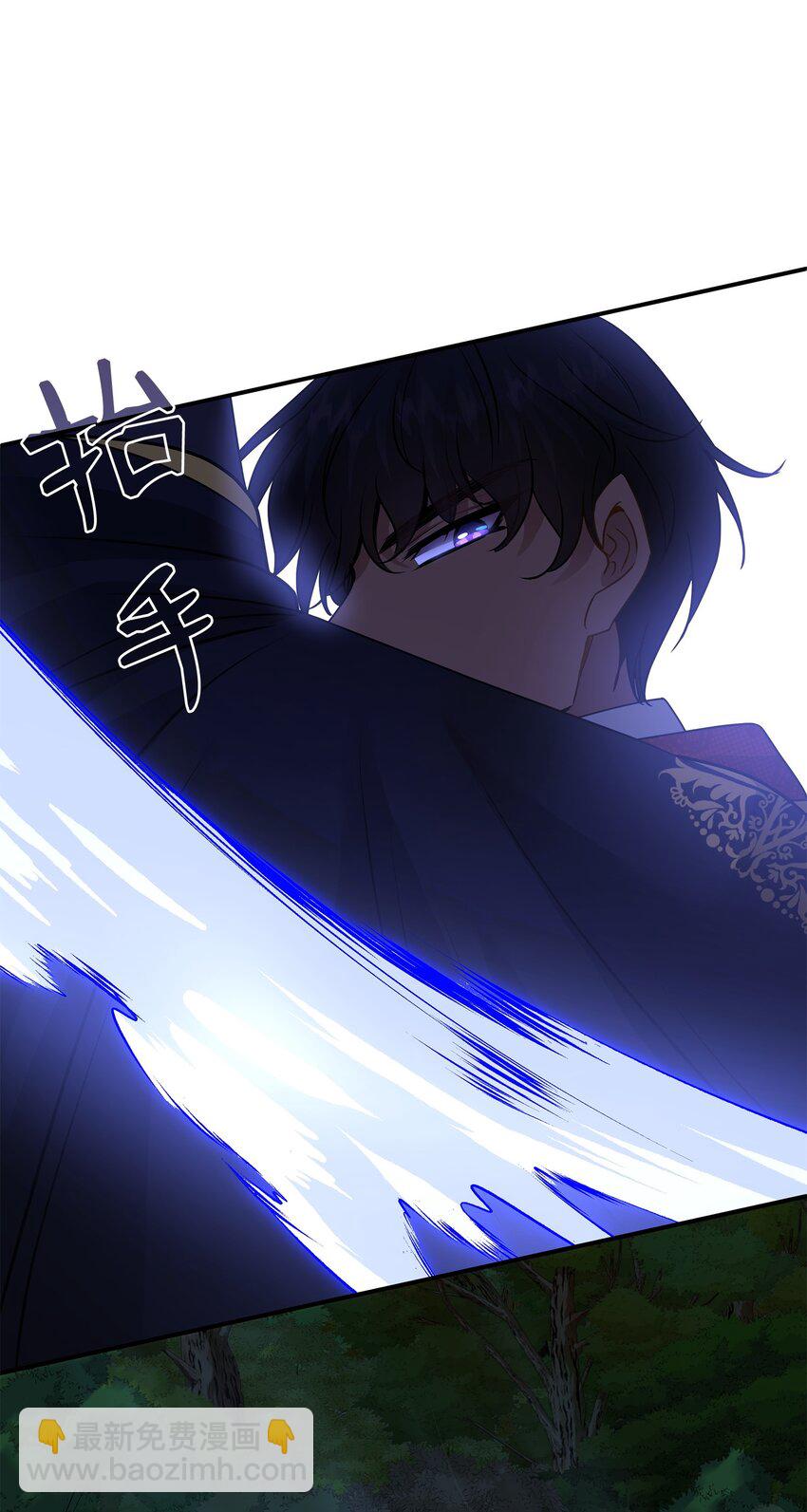 花與劍：帝國榮光的聯姻生活 - 43 被瑞維發現了(2/3) - 3