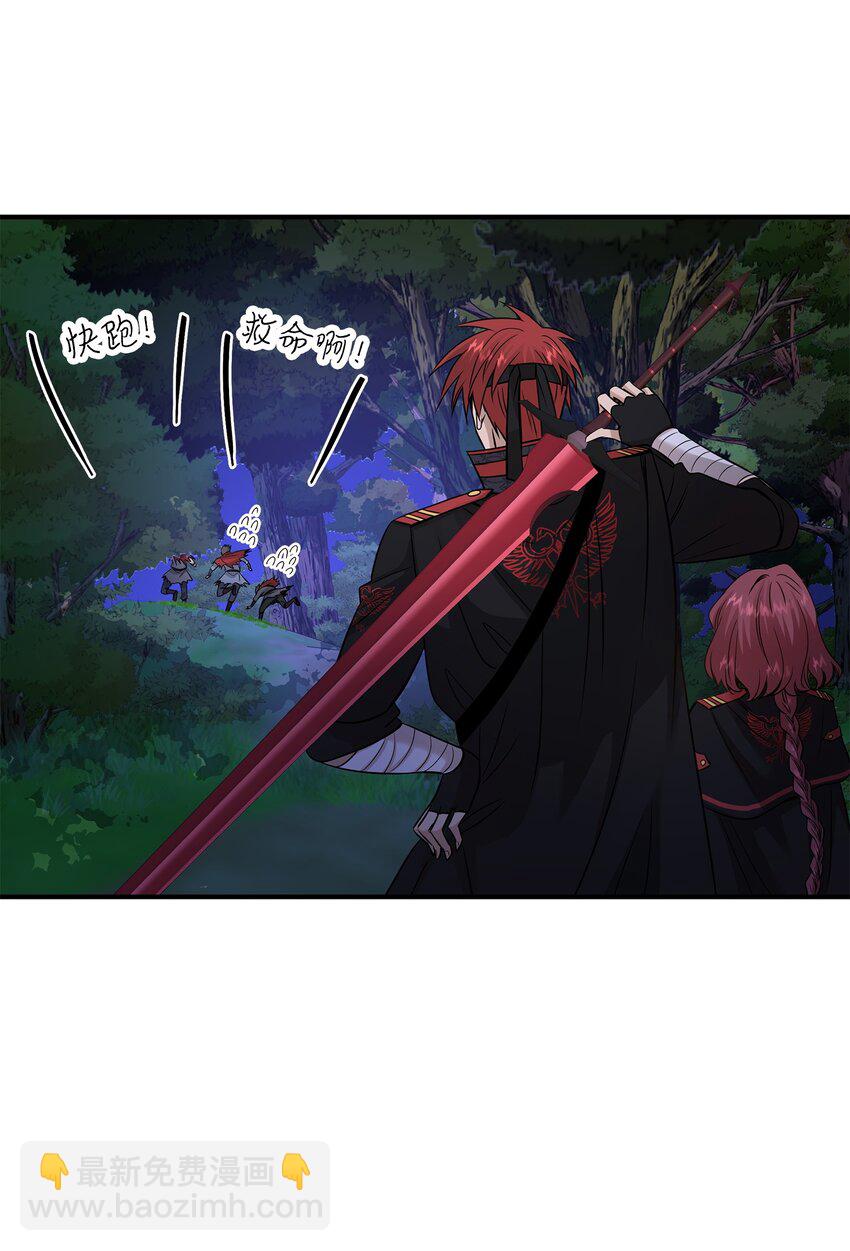 花與劍：帝國榮光的聯姻生活 - 43 被瑞維發現了(1/3) - 1