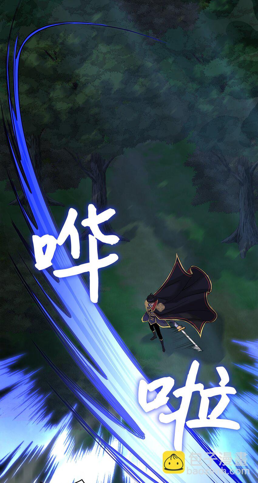 花與劍：帝國榮光的聯姻生活 - 43 被瑞維發現了(2/3) - 4