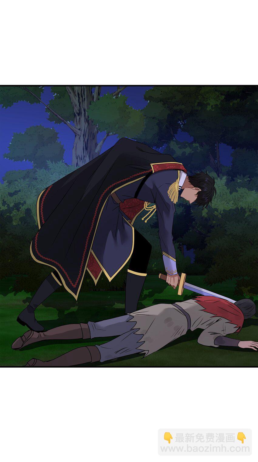 花與劍：帝國榮光的聯姻生活 - 43 被瑞維發現了(2/3) - 8